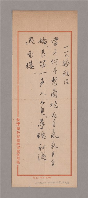 主要名稱：姚一葦手抄詩集圖檔，第24張，共26張