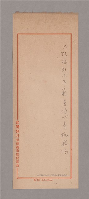 主要名稱：姚一葦手抄詩集圖檔，第26張，共26張