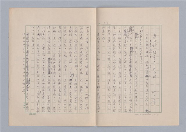 主要名稱：農民詩人阿拿大‧厄爾頓/副題名：五月花雜記之五圖檔，第2張，共9張