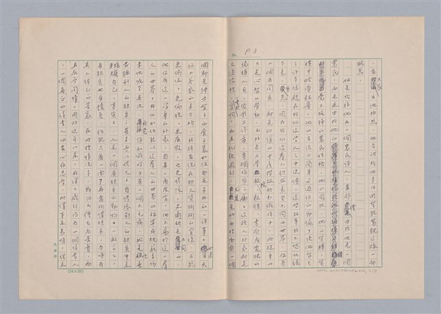 主要名稱：農民詩人阿拿大‧厄爾頓/副題名：五月花雜記之五圖檔，第4張，共9張