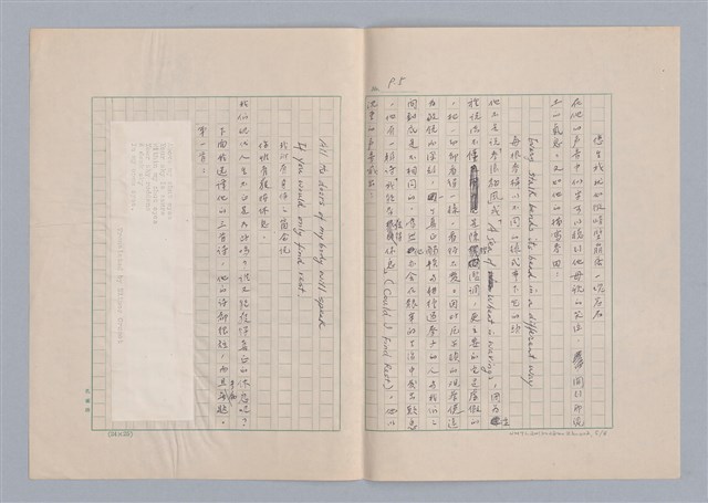 主要名稱：農民詩人阿拿大‧厄爾頓/副題名：五月花雜記之五圖檔，第6張，共9張