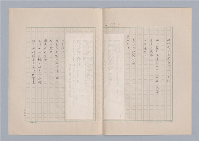 主要名稱：農民詩人阿拿大‧厄爾頓/副題名：五月花雜記之五圖檔，第8張，共9張