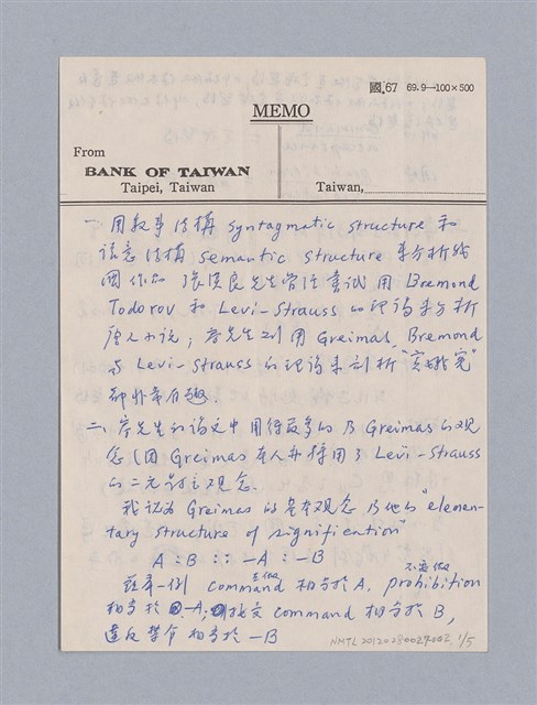 主要名稱：〈竇娥冤〉的結構分析講評稿圖檔，第2張，共30張