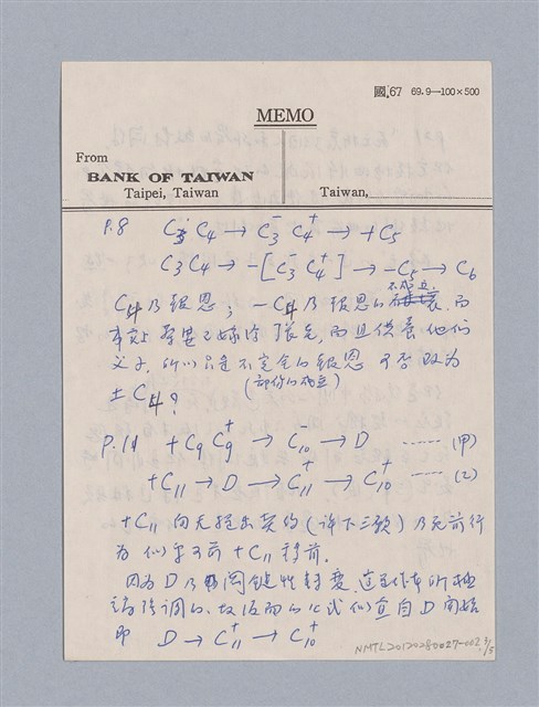 主要名稱：〈竇娥冤〉的結構分析講評稿圖檔，第4張，共30張