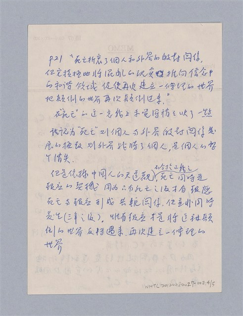 主要名稱：〈竇娥冤〉的結構分析講評稿圖檔，第5張，共30張