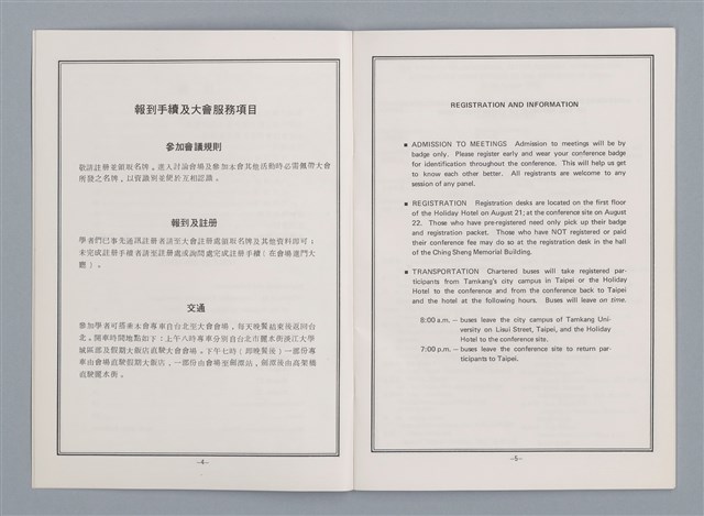 主要名稱：〈竇娥冤〉的結構分析講評稿圖檔，第10張，共30張