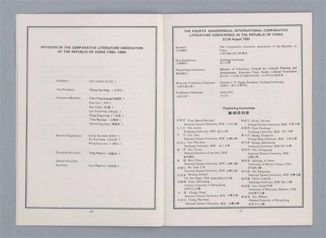 主要名稱：〈竇娥冤〉的結構分析講評稿圖檔，第11張，共30張