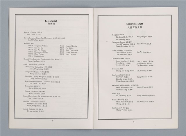 主要名稱：〈竇娥冤〉的結構分析講評稿圖檔，第12張，共30張