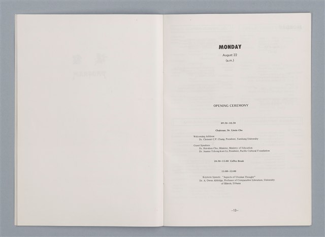 主要名稱：〈竇娥冤〉的結構分析講評稿圖檔，第14張，共30張