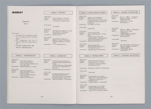 主要名稱：〈竇娥冤〉的結構分析講評稿圖檔，第15張，共30張