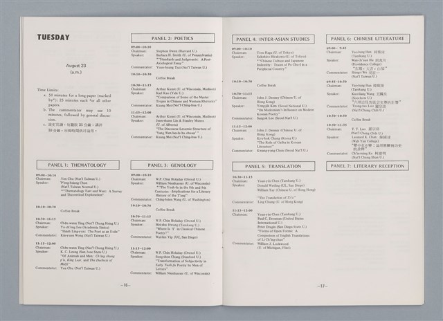 主要名稱：〈竇娥冤〉的結構分析講評稿圖檔，第16張，共30張