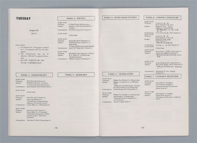 主要名稱：〈竇娥冤〉的結構分析講評稿圖檔，第17張，共30張