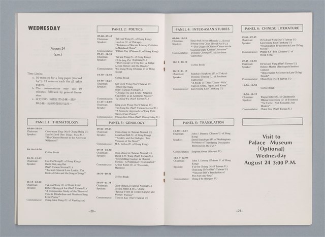 主要名稱：〈竇娥冤〉的結構分析講評稿圖檔，第18張，共30張