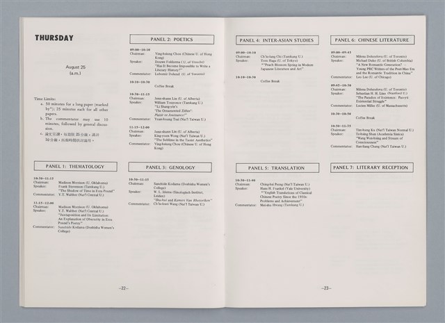 主要名稱：〈竇娥冤〉的結構分析講評稿圖檔，第19張，共30張