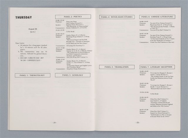 主要名稱：〈竇娥冤〉的結構分析講評稿圖檔，第20張，共30張