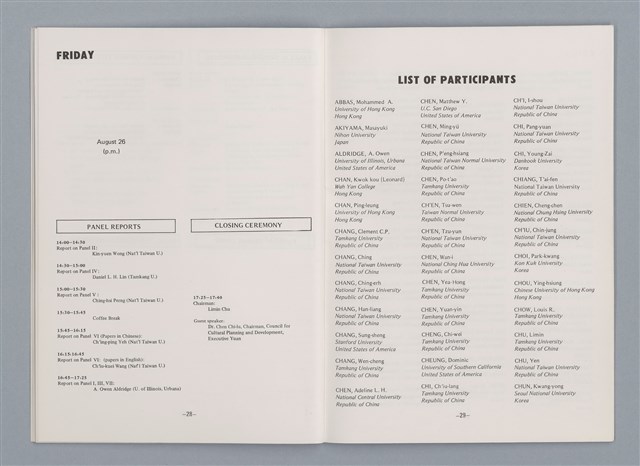 主要名稱：〈竇娥冤〉的結構分析講評稿圖檔，第22張，共30張