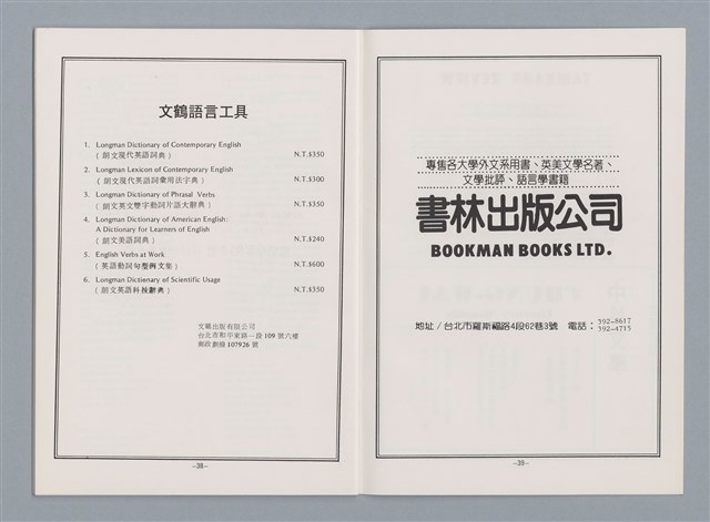 主要名稱：〈竇娥冤〉的結構分析講評稿圖檔，第27張，共30張