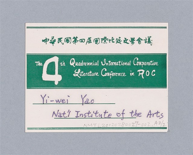 主要名稱：〈竇娥冤〉的結構分析講評稿圖檔，第30張，共30張