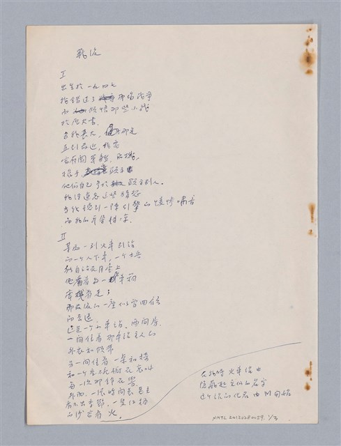 主要名稱：戰後；純超現實主義者圖檔，第2張，共4張