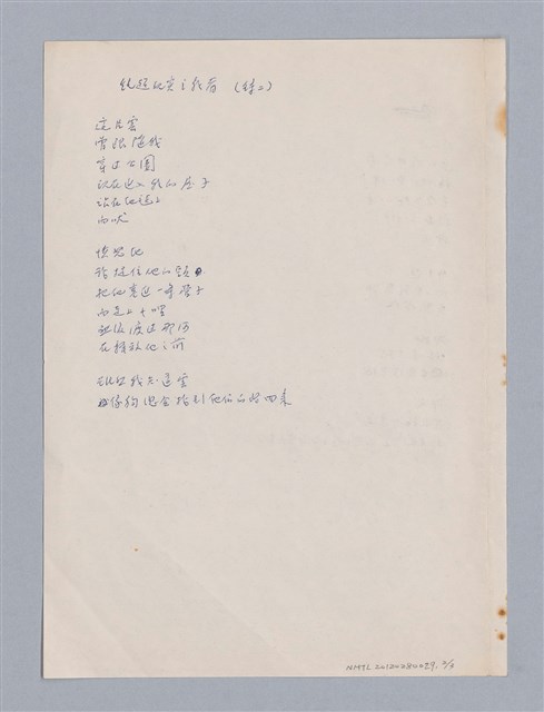 主要名稱：戰後；純超現實主義者圖檔，第3張，共4張