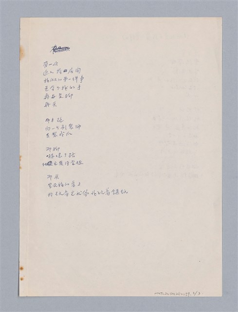 主要名稱：戰後；純超現實主義者圖檔，第4張，共4張