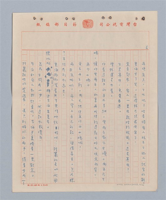 主要名稱：兩隻老虎(複寫稿)圖檔，第7張，共37張