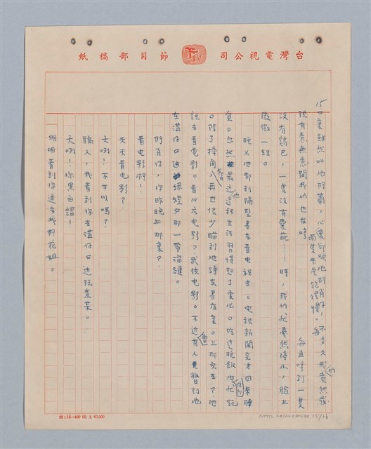 主要名稱：兩隻老虎(複寫稿)圖檔，第16張，共37張