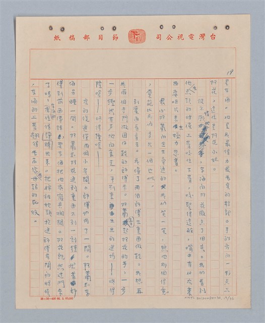 主要名稱：兩隻老虎(複寫稿)圖檔，第20張，共37張