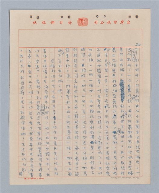 主要名稱：兩隻老虎(複寫稿)圖檔，第21張，共37張