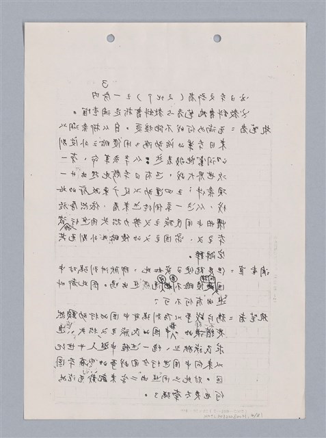主要名稱：長江啊,莫忘我們那苦难岁月(影本)圖檔，第6張，共84張
