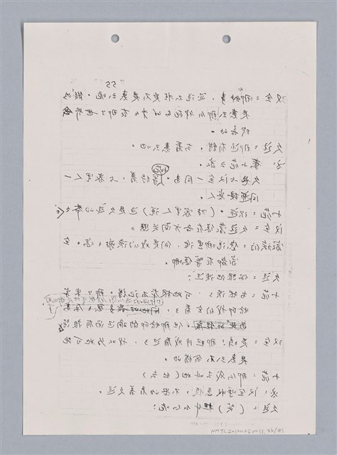 主要名稱：長江啊,莫忘我們那苦难岁月(影本)圖檔，第58張，共84張