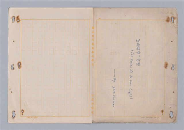 主要名稱：埃菲爾塔之婚禮圖檔，第2張，共23張