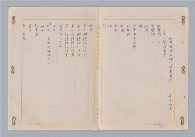 主要名稱：埃菲爾塔之婚禮圖檔，第3張，共23張