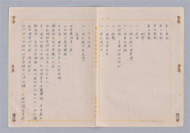 主要名稱：埃菲爾塔之婚禮圖檔，第4張，共23張