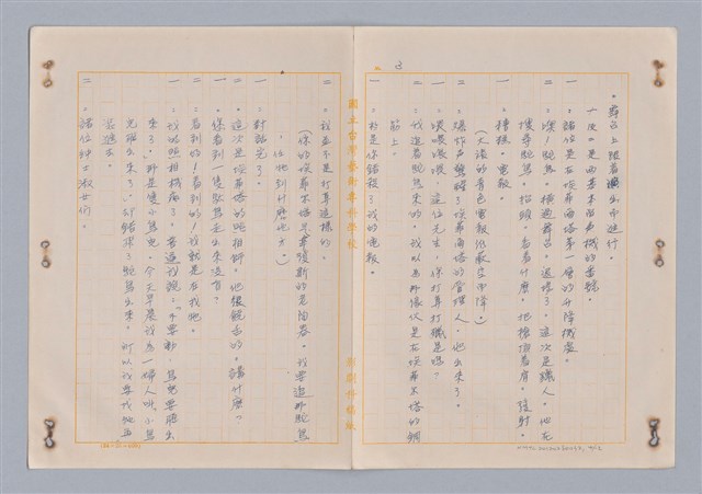 主要名稱：埃菲爾塔之婚禮圖檔，第5張，共23張