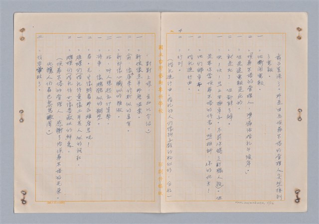 主要名稱：埃菲爾塔之婚禮圖檔，第6張，共23張