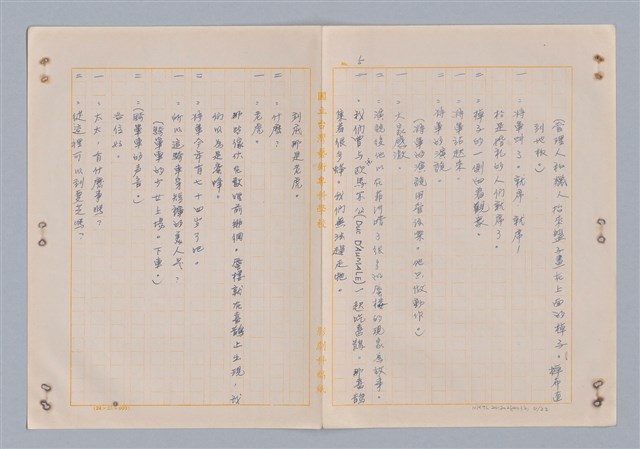 主要名稱：埃菲爾塔之婚禮圖檔，第7張，共23張