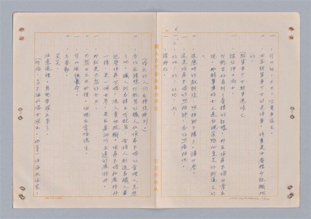 主要名稱：埃菲爾塔之婚禮圖檔，第8張，共23張