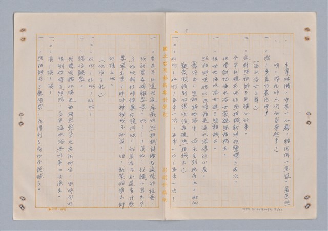 主要名稱：埃菲爾塔之婚禮圖檔，第9張，共23張