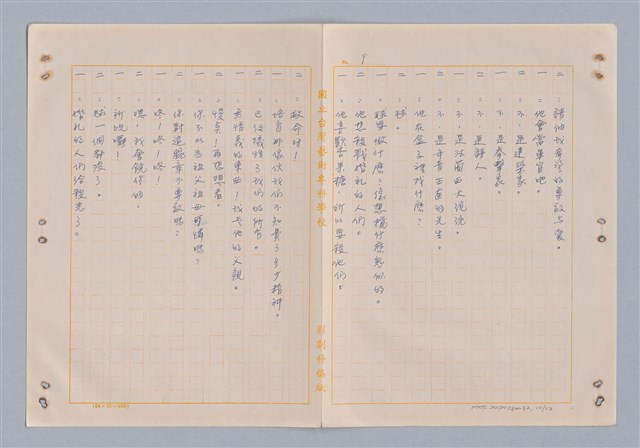 主要名稱：埃菲爾塔之婚禮圖檔，第11張，共23張