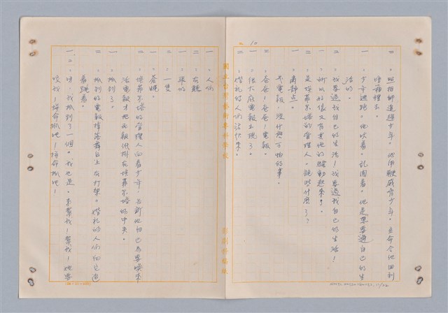 主要名稱：埃菲爾塔之婚禮圖檔，第12張，共23張