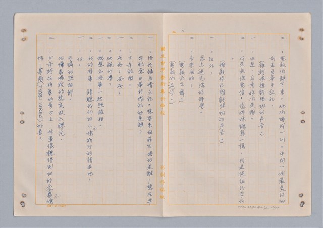 主要名稱：埃菲爾塔之婚禮圖檔，第13張，共23張