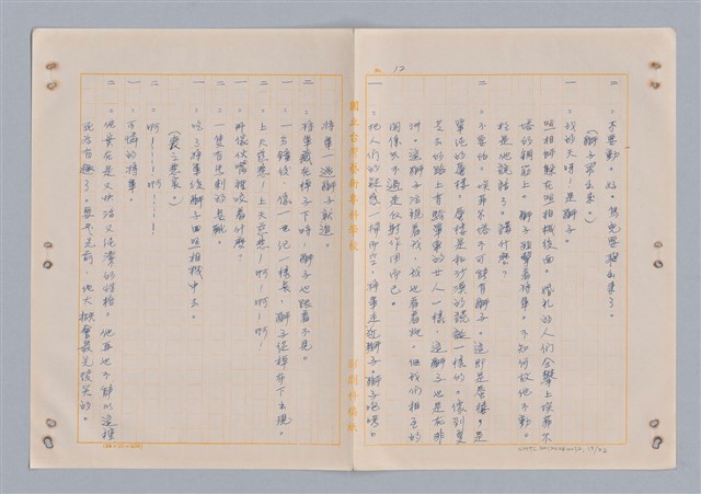 主要名稱：埃菲爾塔之婚禮圖檔，第14張，共23張