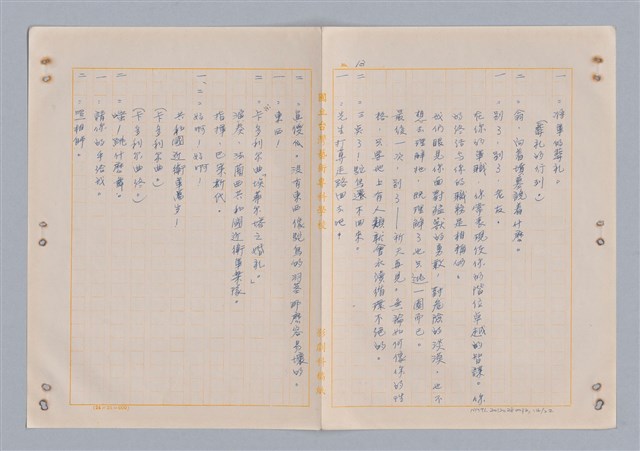 主要名稱：埃菲爾塔之婚禮圖檔，第15張，共23張