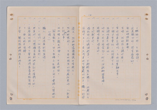 主要名稱：埃菲爾塔之婚禮圖檔，第16張，共23張