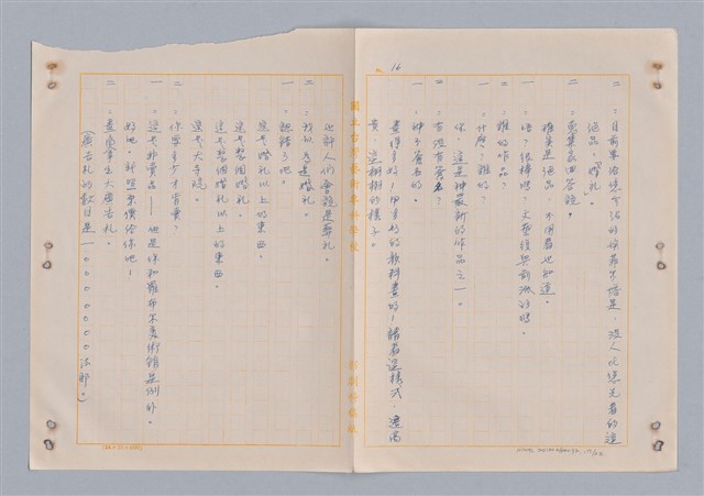 主要名稱：埃菲爾塔之婚禮圖檔，第18張，共23張