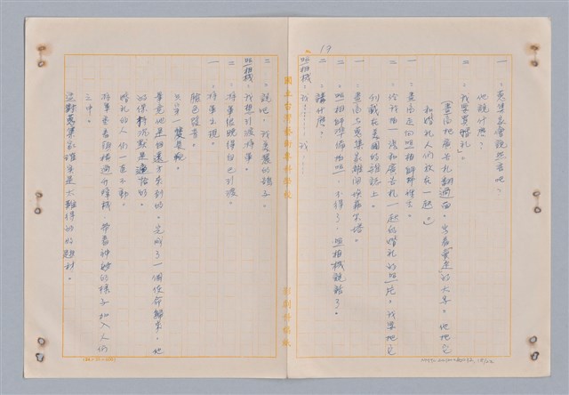 主要名稱：埃菲爾塔之婚禮圖檔，第19張，共23張