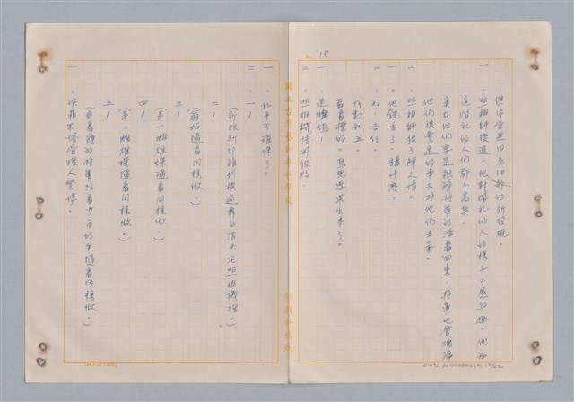 主要名稱：埃菲爾塔之婚禮圖檔，第20張，共23張