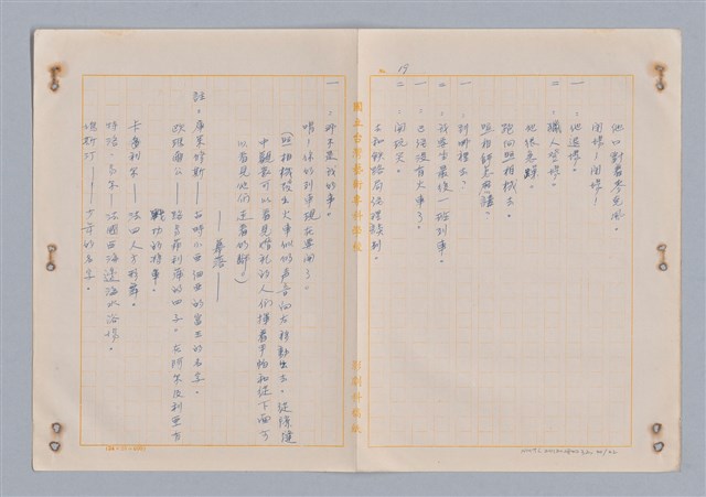 主要名稱：埃菲爾塔之婚禮圖檔，第21張，共23張