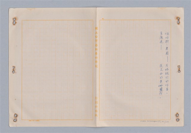 主要名稱：埃菲爾塔之婚禮圖檔，第22張，共23張